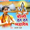 Bolo Har Har Mahadev