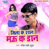 About Jila K Shan Mau K Don Song