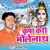 Bholaji Se Jindagi Me Bahar