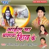 Ayiel Ba Bolawa Shiv Ke