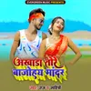 About Akhda Tore Bajahai Mandar Song