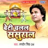 About Beti Chalal Sasural Song