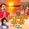 Suni Ae Sajan