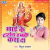 About Mai Ke Darshan Hamke Kara Di Song