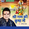 About Shri Ram Ki Kripa Se Song