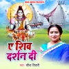 Shiv Poojan Hum Jahu