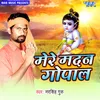 Kanha Kare Chhedikhani