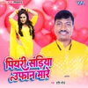 About Piyari Sadiya Ufan Mare Song