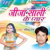 About Chauk Per Gori Khali Chaat Chhola Song