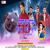About Madwa Roti Khowla Pahad Main Basi Joula Song