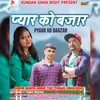 About Pyaar Ko Baazar Song