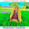 About Arj Karu Mata Ji Song