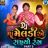 About DJ Maa Meldi E Rakhyo Rang Part 3 Song