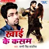 About Khai Ke Kasam Song