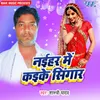 About Naihar Me Kaike Shringar Song