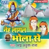 Runu-Jhunu Kanwar Ke Ghanti