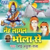 Shiv Ke Naame Senur