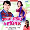 About Aapna Saiya Ke Hathiyar Song