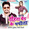 About Tohar Ped Ke Papita Song