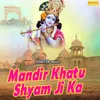 Khatu Ke Shyam Bade Sunder