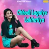 Chabho Ne He Lagaye Chai