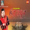 About Bhora Jomuna Song