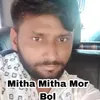 paijab Jhini Jhini Baj