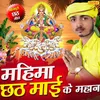 Kaise Karab Chhath Ke Baratiya