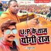 Bate Gun Yogi Ji