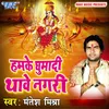 Darshan Dewe Navrat Me