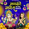About Ganpati Ganesh Ko Mera Pranam Hai Song