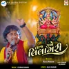 About Laaj Rakhe Lilagari Song