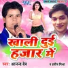 Hamar Naam Hawe Ravi Kishan