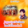 About Joganiya Ne Sowe Laal Chundadi Song