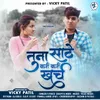 Tuna Sathe Kari Kari Kharch (feat. Vicky Patil)