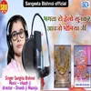 About Bhagta Ko Helo Sunkar Aavjo Bhomiyaji Song