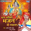 Mann Bhakti Bhajan Me Ramala