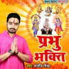 Bhaj Mann Radha-Radha