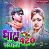 About Dhara 420 Lagibau Song