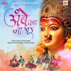 About Ambe Tujha Jagar Song