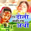 About Ek Doli Chali Ek Aarthi Chali Song