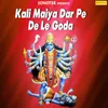 Teeray Mandeer Mai Kali