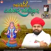 About Aambethi Ni Tiger Khodiyar Song