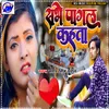 About Sabhe Pagal Kahta Song