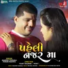 About Pehli Najar Ma Song