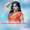 About Kaise Ruthi Ruthi Dole Song
