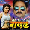 Paayaliya Chhamke Ho