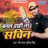 Banal Chahi Na Sachin