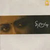 Kadhal Kadhal