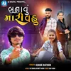 About Banavu Mari Vahu Song